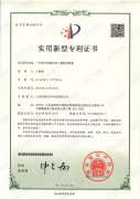 黄瓜视频黄片APP取樣裝置專利證書
