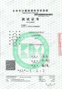 黄瓜视频黄片APP檢測儀檢測證書